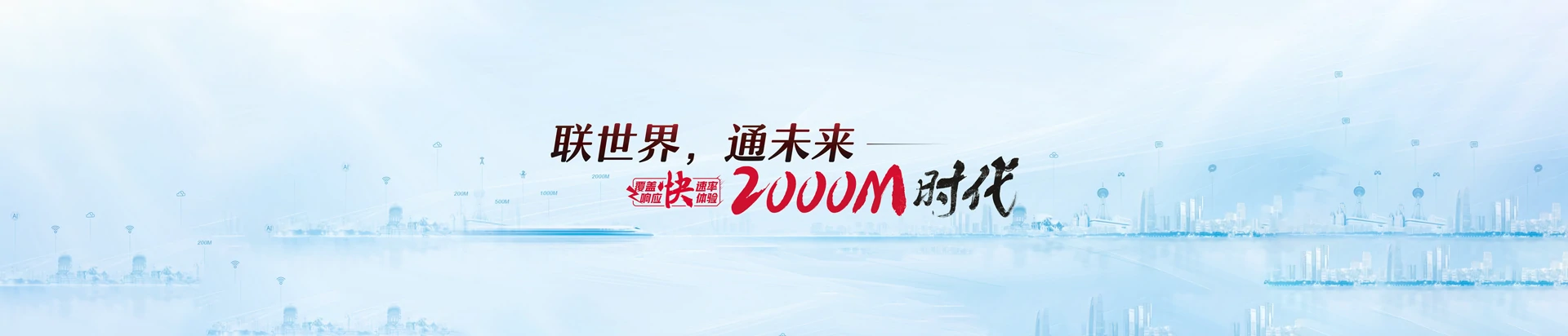 广陵区联通宽带