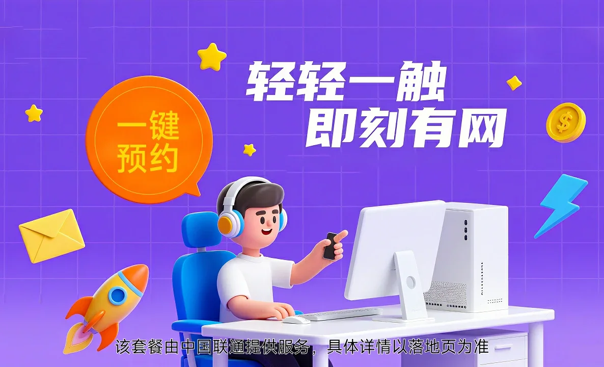 广陵区中国联通